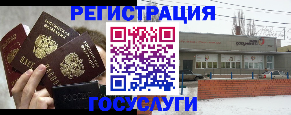 миграционный учет в Лукоянове