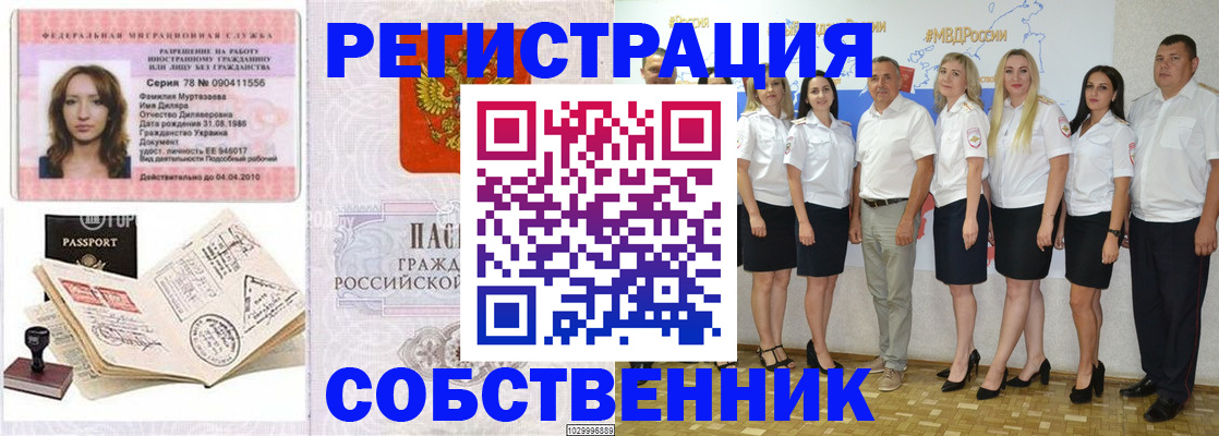 временная регистрация госуслуги в Лукоянове