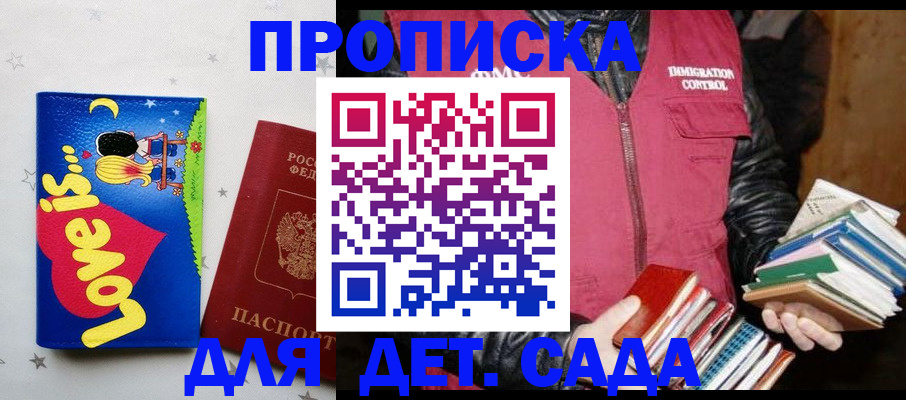 временная прописка в Лукоянове