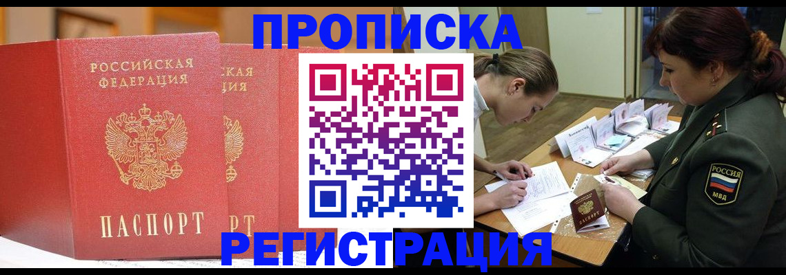 временная регистрация надежно в Лукоянове