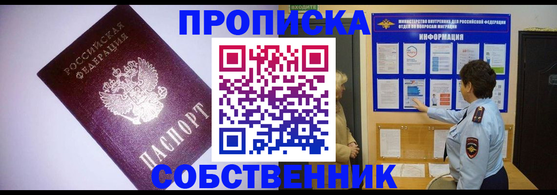временная регистрация надежно в Лукоянове