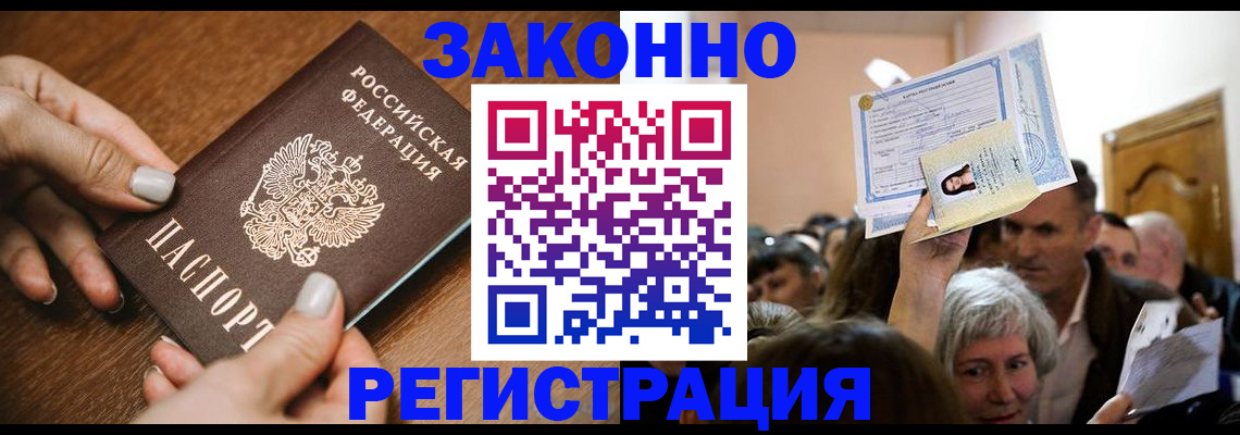 регистрация в Лукоянове
